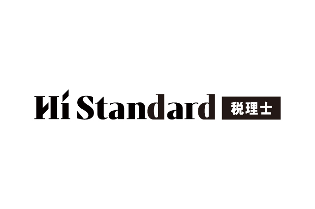 税務・税理士業務の実務経験をこれから積む方へ